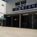 엠벡스 모터스 이미지