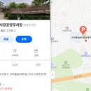 고리울 동굴시장 공영주차장 이미지