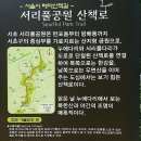 서리풀공원1-10 이미지