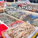 르노삼성자동차서비스코너상인점 | 🌊 안면도 수산시장 &amp; 효안네 &amp; 돈키호테 튀김 리얼 내돈내산 후기