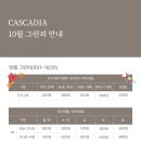 카스카디아 골프클럽 이미지