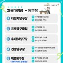 백조당구장 이미지