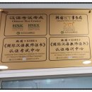 공자중국어교습소