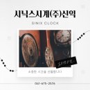 (주)신익