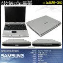 [서울] 삼성/LG/델/기타브랜드 등 다양한 모델의 노트북 여러 대 판매합니다. 이미지