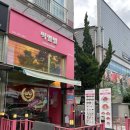 떡밀밀계룡