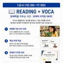 리딩미라클 | 2026년 "읽기" 실력과 "말하기" 실력이 "결과"로 남는 상암동 여름방학 영어 특강 캠프!!