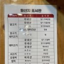 엽기떡볶이각산역점