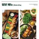 누구나홀딱반한닭용인