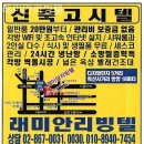 래미안고시텔 - 북구 서방로19번길 9-10 | 금천구 고시원 래미안리빙텔 사회 초년생을 위한 합리적 선택