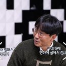 [놀면뭐하니] 장항준 : 아내 잘돼서 좋겠어, 아내 덕에 편하게 살아서 좋지? 라는 말을 자주 들어요. 이미지