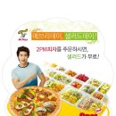 에브리데이샐러드 - 강남구 테헤란로 123 | 에브리데이샐러드