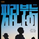 진솔광고인테리어 더프리뷰