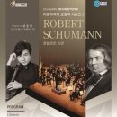 시립교향악단 제152회 정기연주회 이미지