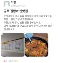 윤가네행복식당