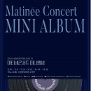 3월 마티네콘서트 - 양성원 이미지