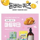 더싸다마트 이미지