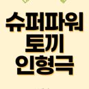 강동초교병설 이미지