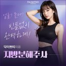 닥터쁘띠의원명동점 이미지