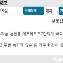 단지앞공인중개사사무소 이미지