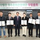 양주시 종합관광안내센터 아시아경제