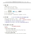 아시아피트니스프로모터