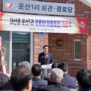 운산리 운산경로당 이미지