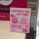아이스뱅크
