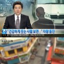 2013년 평택 교통사고 가장 &#39;묻지마 살인&#39; 피고인 징역 20년 선고 이미지