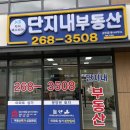 북수원자이렉스비아공인중개사사무소 이미지