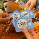 헌삥 | 강남구청역 술집 노포의 정석 소문난집 재방문 내돈내산 후기