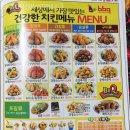 비비큐 치킨 용호점