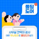 한국유리샷시공사 이미지