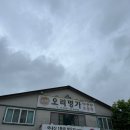 오리명가고향정