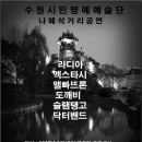 수원-2007 이미지