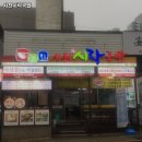사천시락국밥