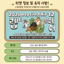 렙쥬프렌즈 - 부평구 장제로 224-1 | 렙쥬프렌즈