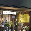 오레노 스시 이미지