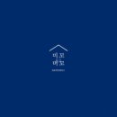 머꼬머꼬 - 익산시 부송1로 81 | 머꼬머꼬