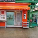 내사랑민박 이미지