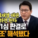 이재명 재판 하면된다 윤석열 1심판결로 '헌법 84조' 해석됐다 이미지