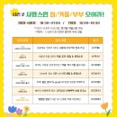 꿈이룸지역아동센터 | 강의후기] 이천시청년일자리카페이룸_커플프로그램_5가지사랑의언어_꿈달코치이은숙