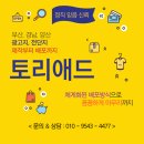 전단지배포전단지제작창원광고