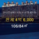 신명부동산중개 이미지