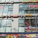 신풍상회 - 용인시 처인구 용문로 30-4 | 신풍상회