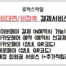 로하스방역