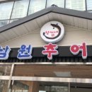 장가네추어탕 - 오산시 현충로 36-8 | 장가네추어탕