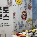 호동유치원 이미지