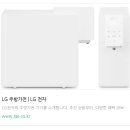 워터퓨리테크 | LG 퓨리케어 오브제컬렉션 정수기 WD523AWB 추천 후기, 회원특가 맞춤출수 냉온정 가격 스펙 세일