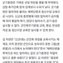 국방부 "신병교육대 훈련병 얼차려 금지".news 이미지